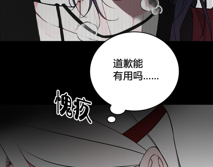 第33话 脸红心跳的回忆！75