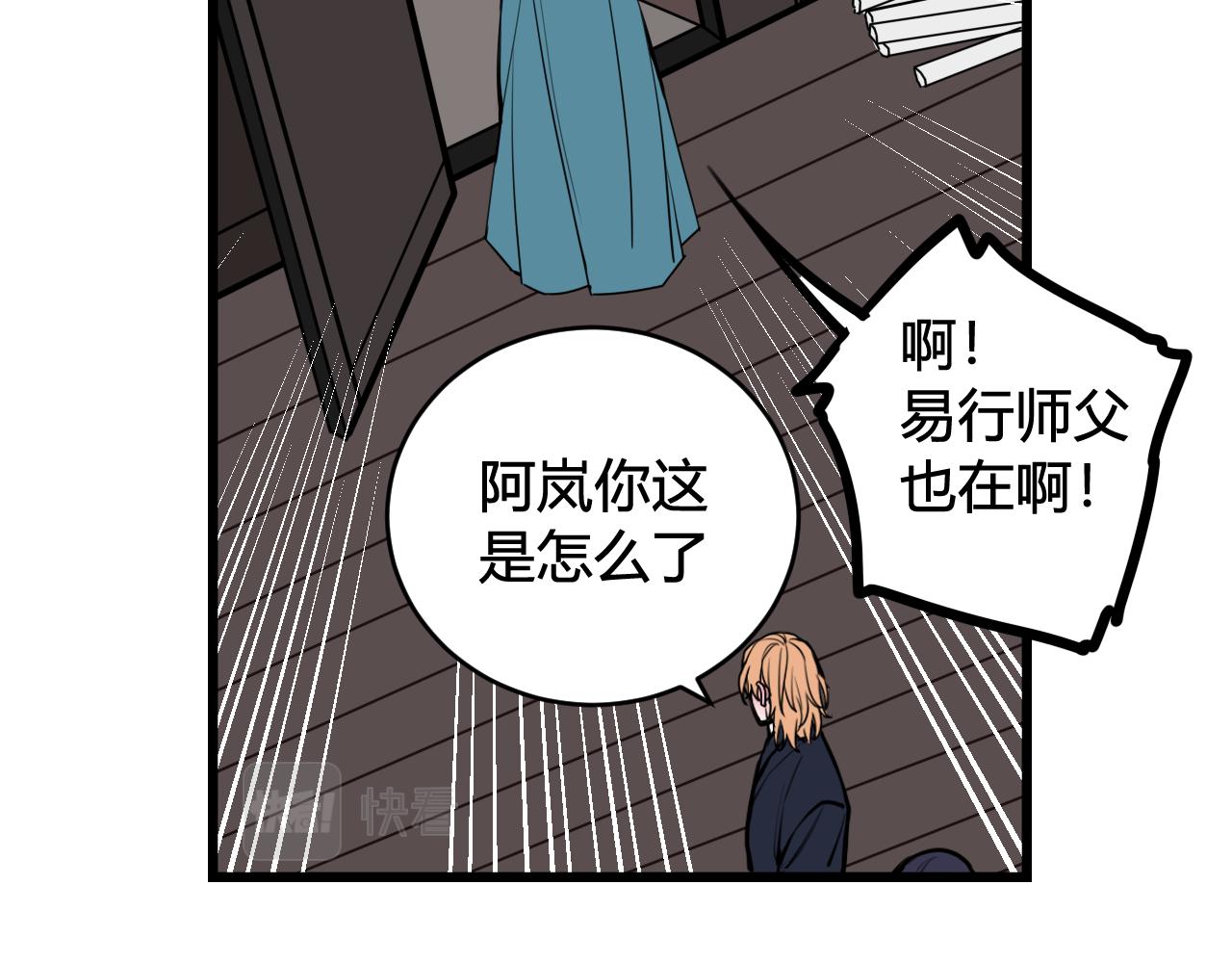第76话 鹿鸣？41