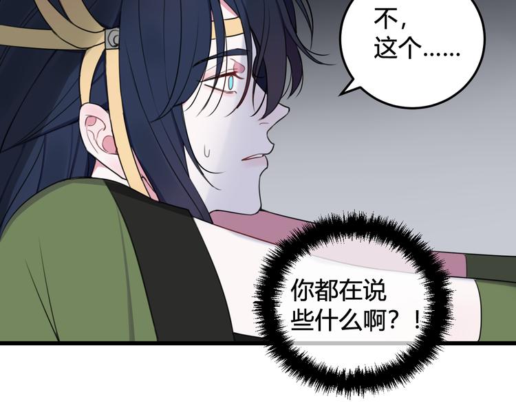 第14话 你并不讨厌这样吧？14