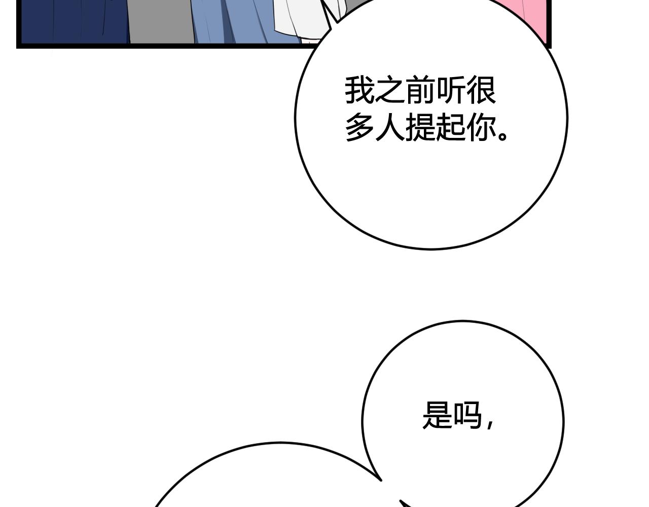 第52话 真假小盗贼？57