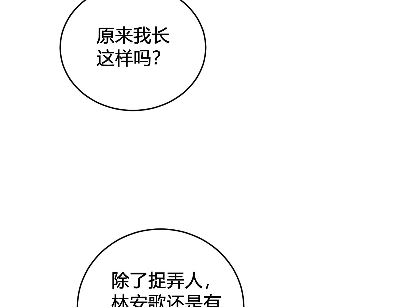 第31话 产生感情了63