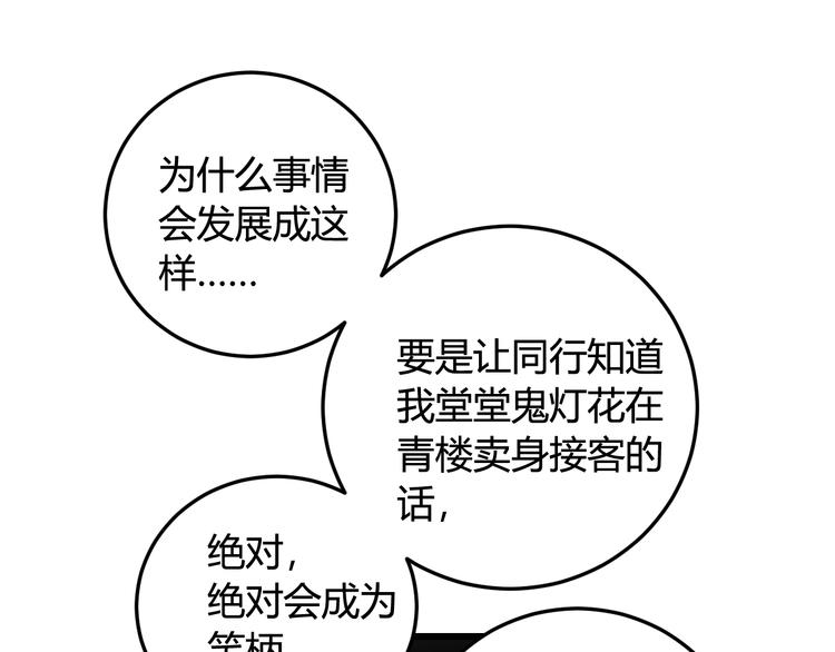 第11话 女装？35