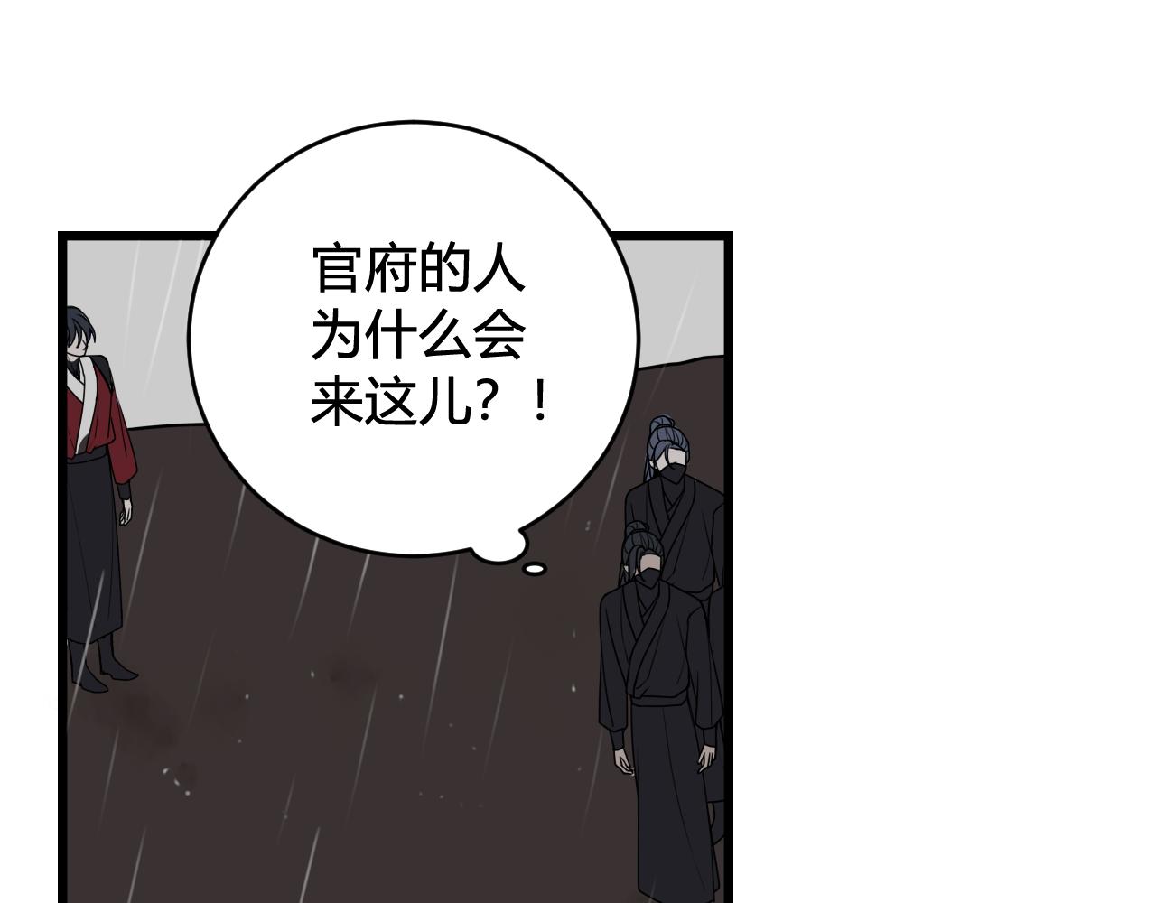 第73话 坠崖？！20