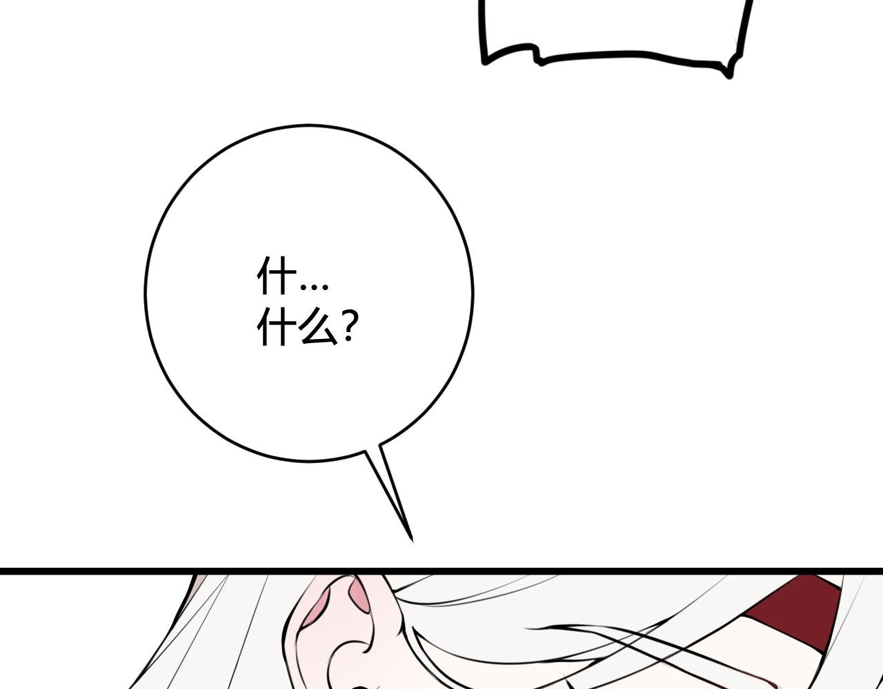 第61话 酒醉后！84