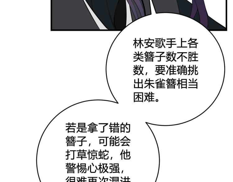第34话 暴怒51