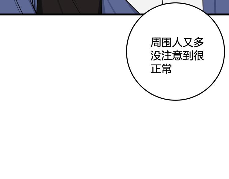 第19话 抓贼了！74