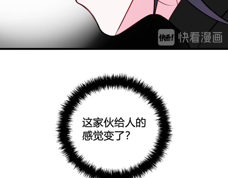 第23话 情敌！！55