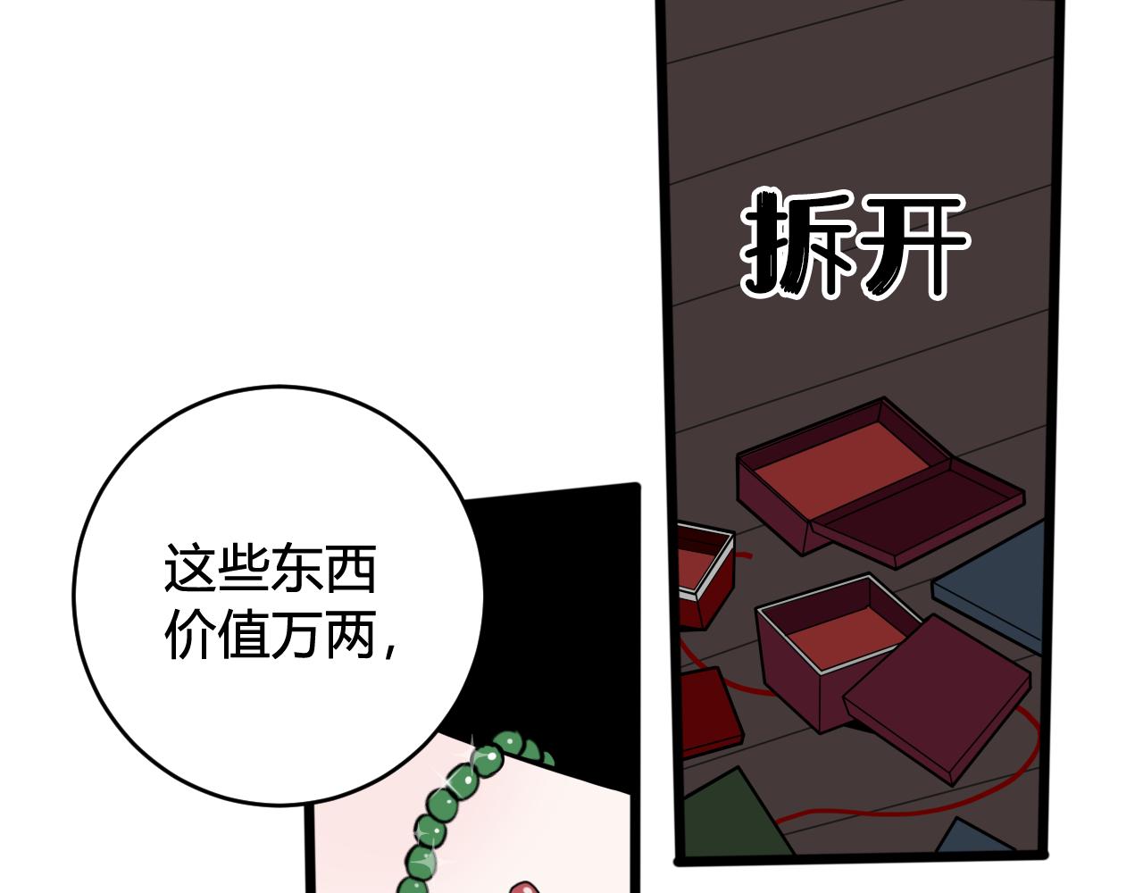 第65话 林安歌被欺负了！77