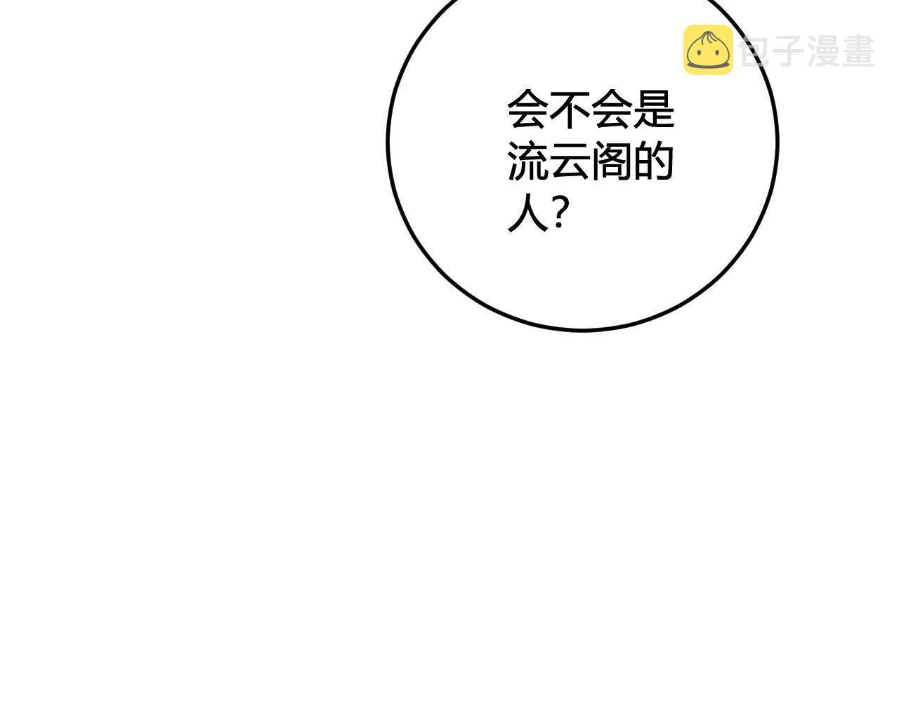 第30话 吃醋！62