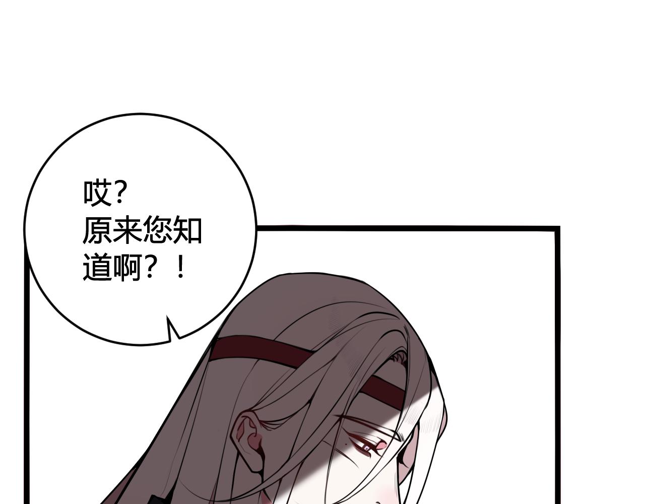 第76话 鹿鸣？5