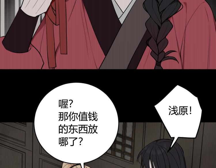 第32话 定情信物？20