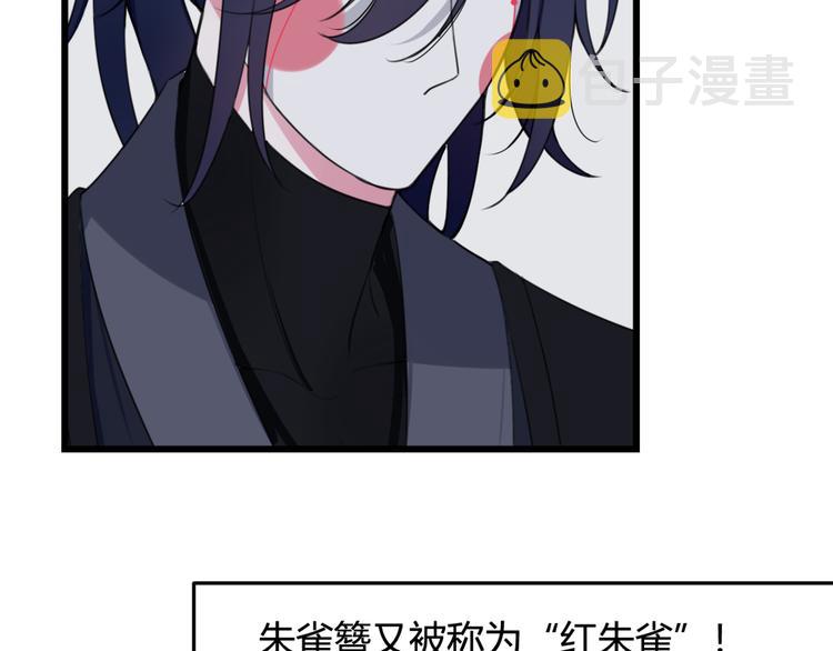 第5话 身份要暴露了？！20