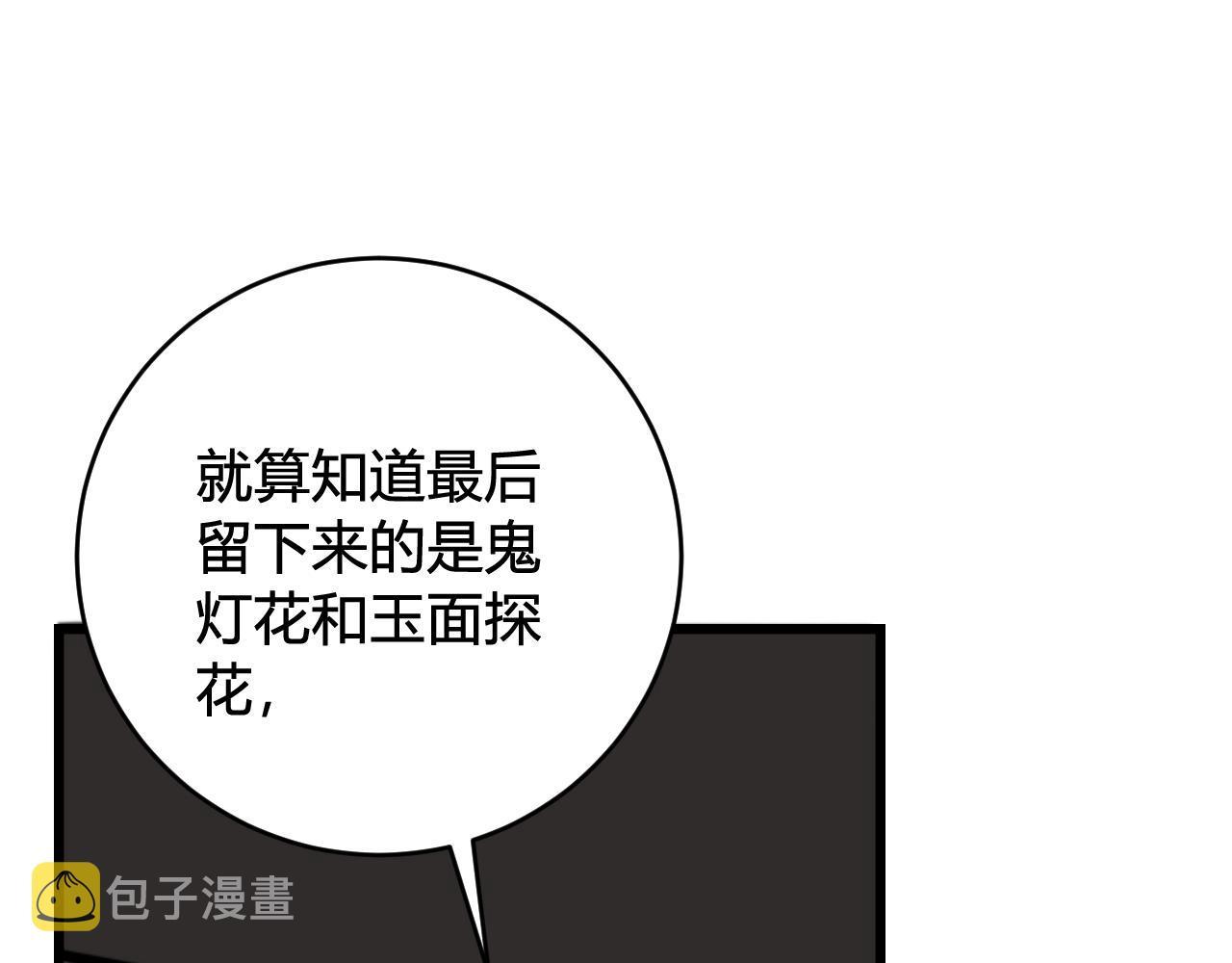 第71话 最终的真相65