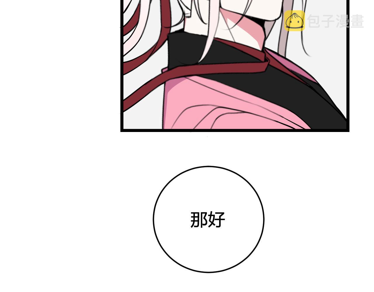 第49话 你不是他63
