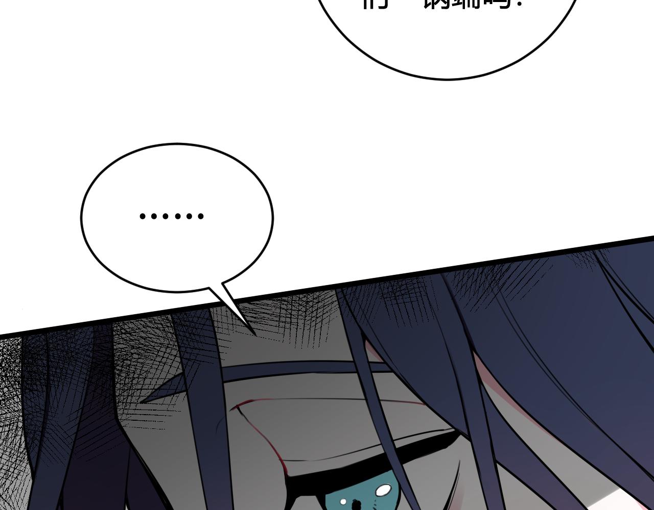 第49话 你不是他48