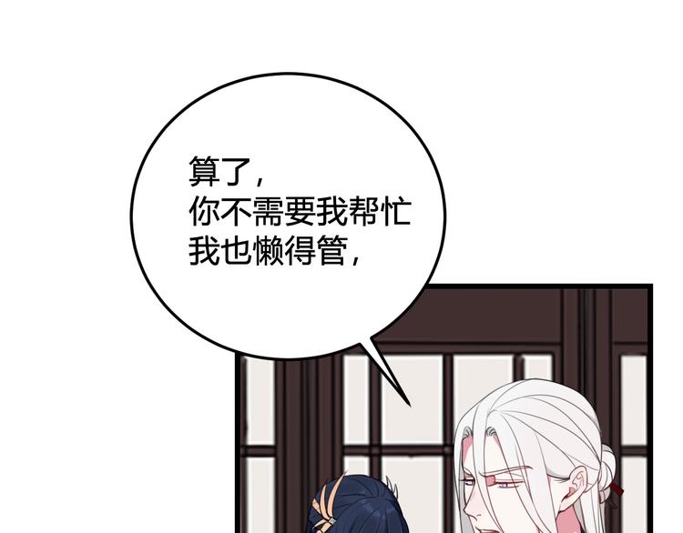 第14话 你并不讨厌这样吧？104