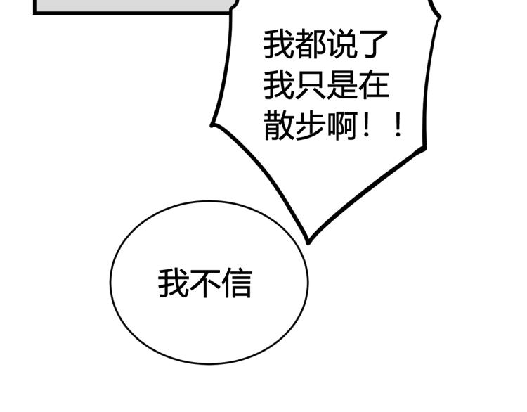 第37话 流氓林安歌！82