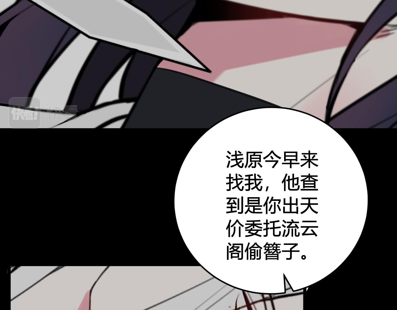 第71话 最终的真相52