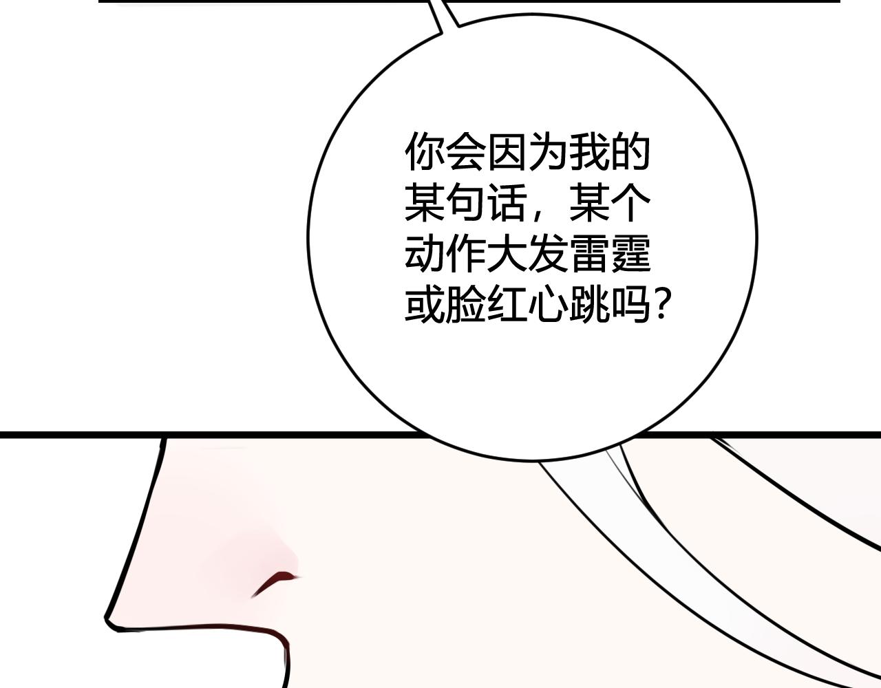 第62话 这就失恋了？54