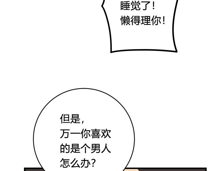 第35话 他是怎么想的？77