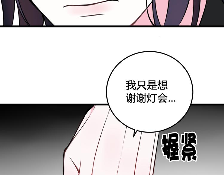 第23话 情敌！！70