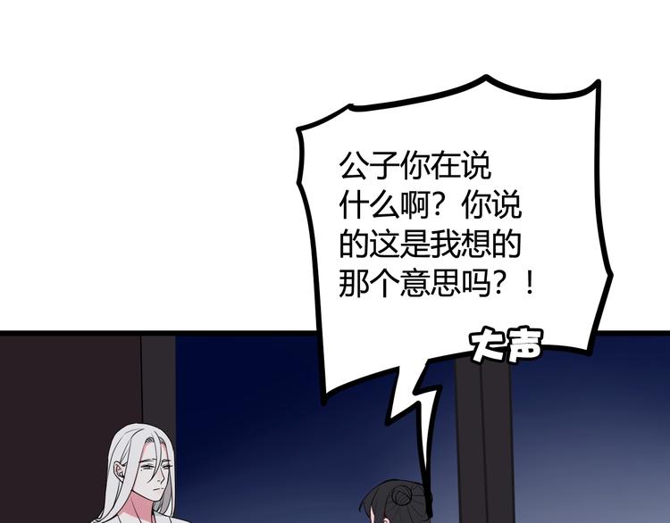 第16话 爱慕之情？5