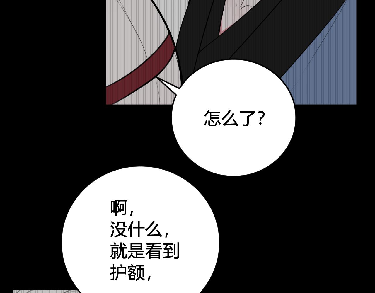 第54话 为什么这么烦躁32