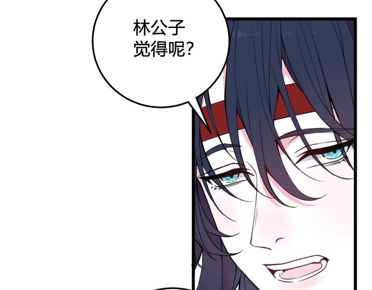 第26话 纹身露馅了？！17