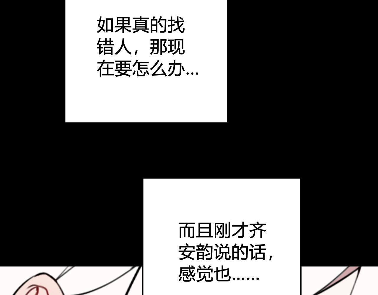 第54话 为什么这么烦躁28