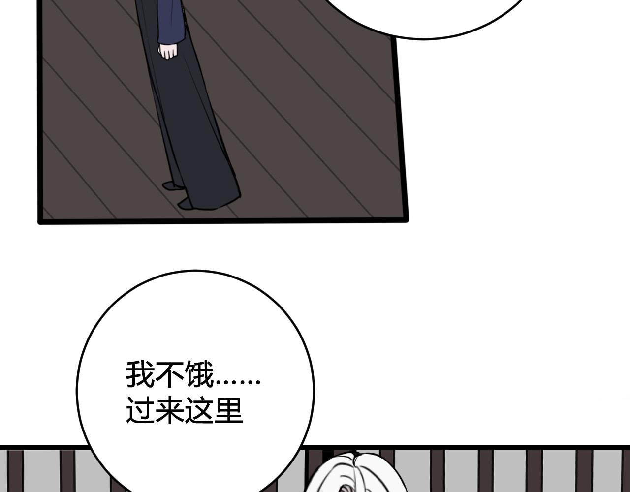 第66话 报仇了！17
