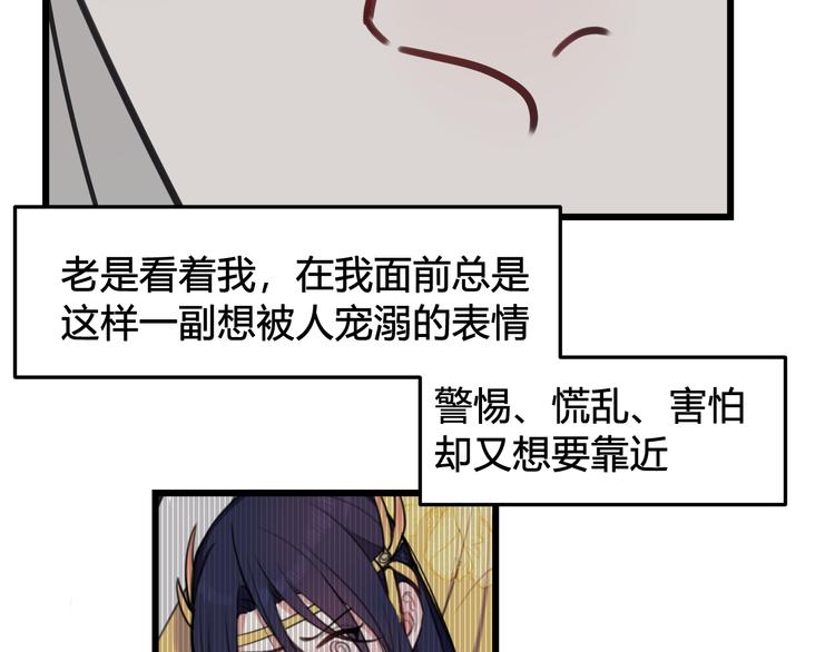 第14话 你并不讨厌这样吧？21