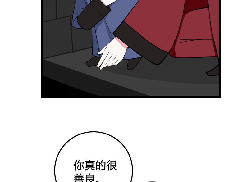第20话 肩膀借你8