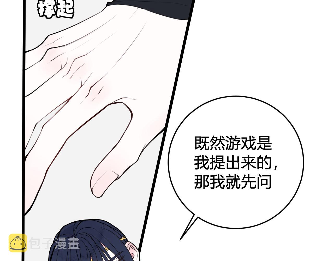第49话 你不是他60