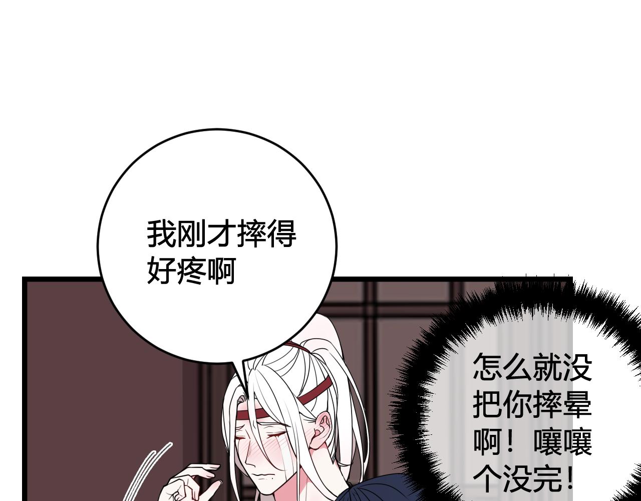 第49话 你不是他5