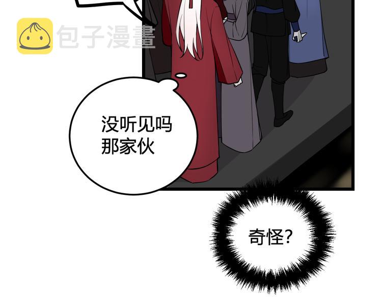第20话 肩膀借你93