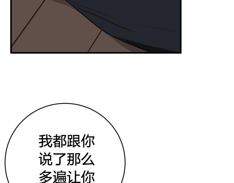 第37话 流氓林安歌！70