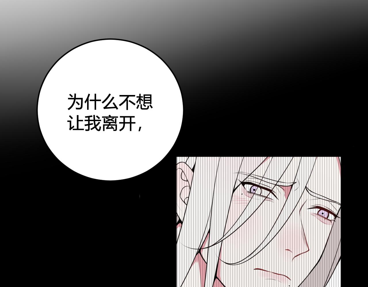 第44话 这只是占有欲吗50