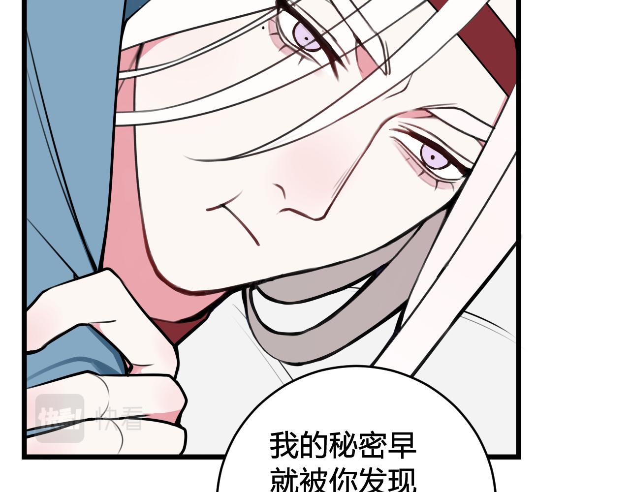 第49话 你不是他40