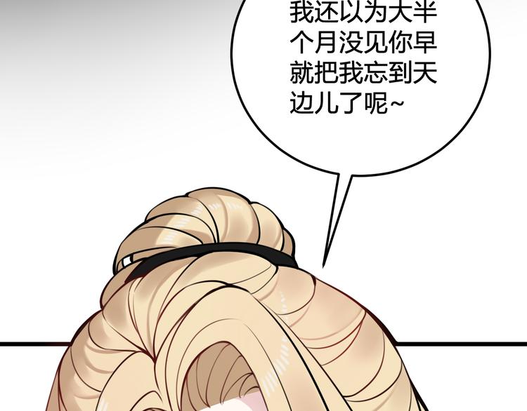 第24话 来！亲一个！8