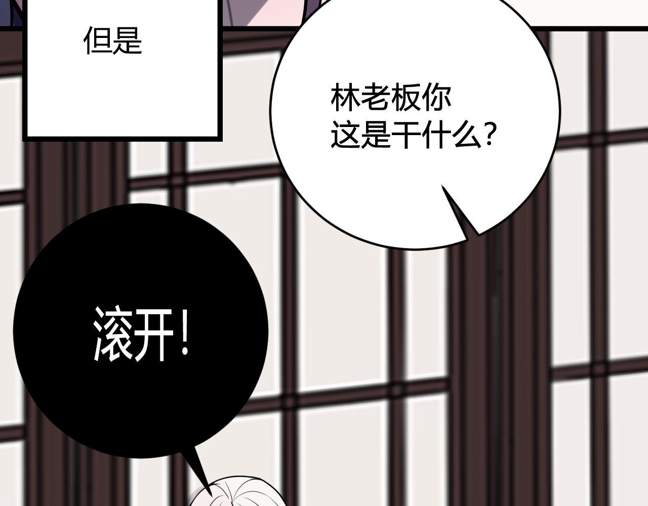 第42话 玩弄90