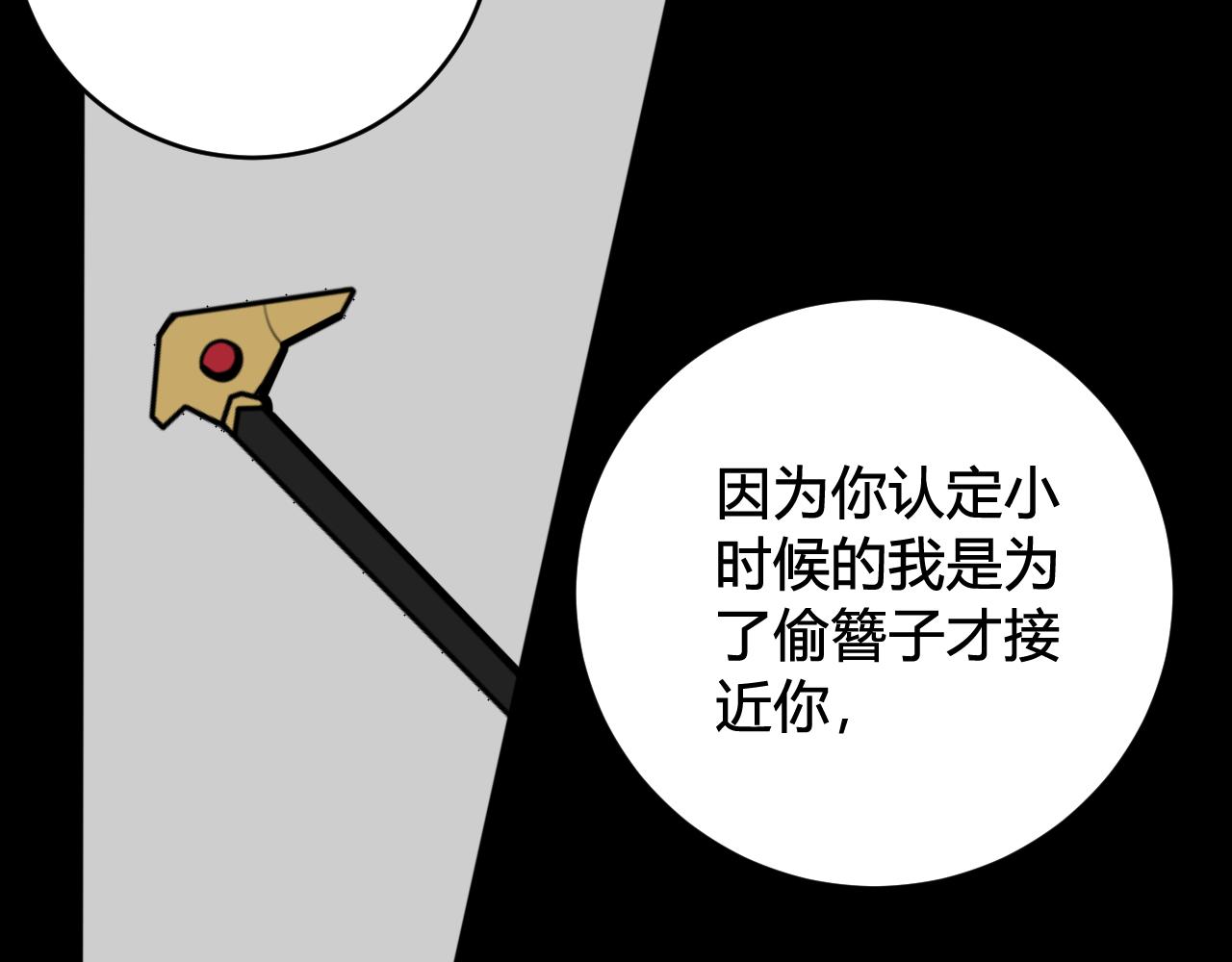 第71话 最终的真相59