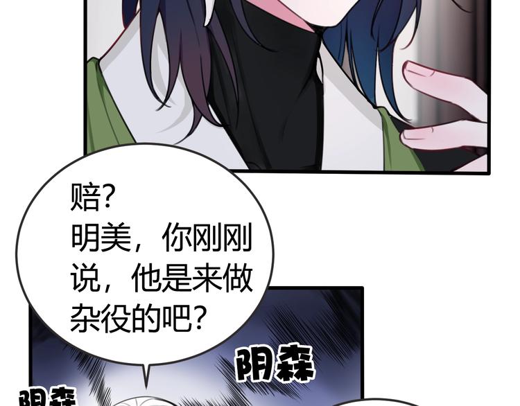 第1话 “卖身”青楼？86