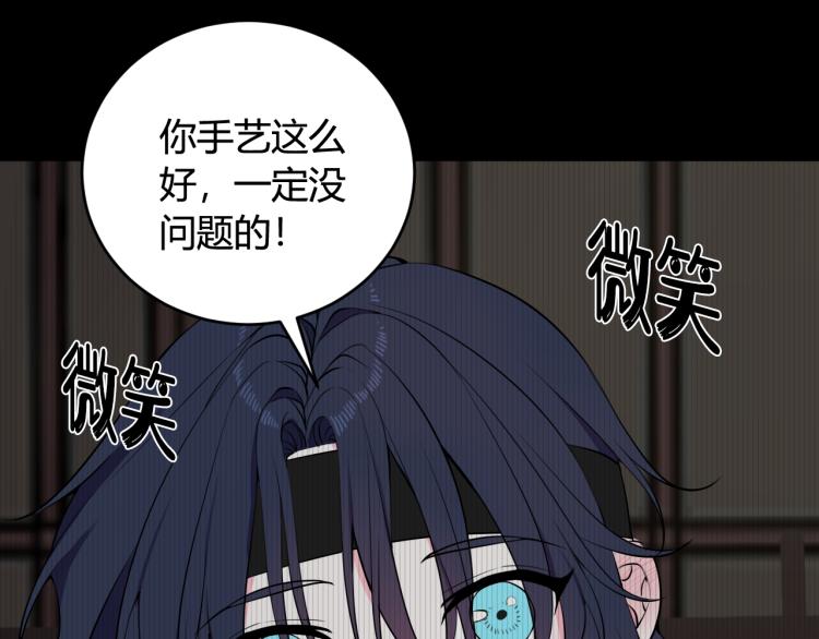 第32话 定情信物？35