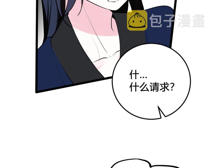 第17话 你这么喜欢我？31