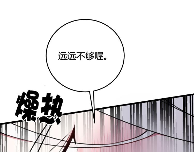 第29话 你会动摇吗？85