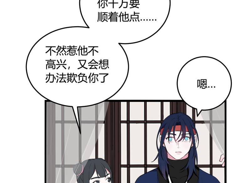 第6话 更大的麻烦71