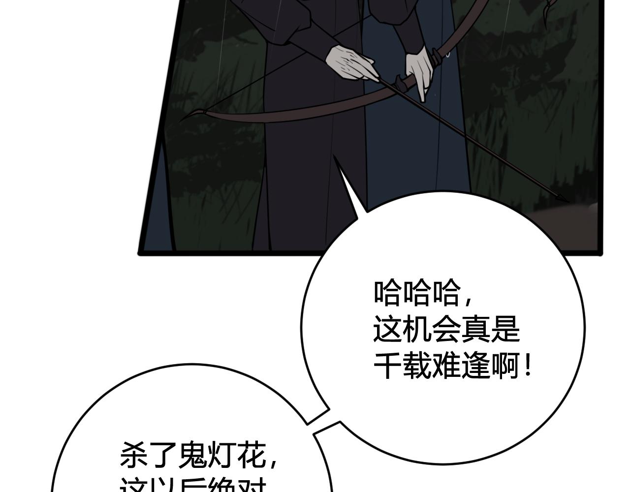 第73话 坠崖？！33
