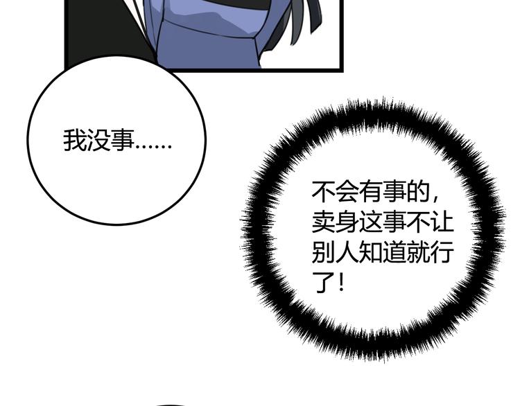 第11话 女装？41