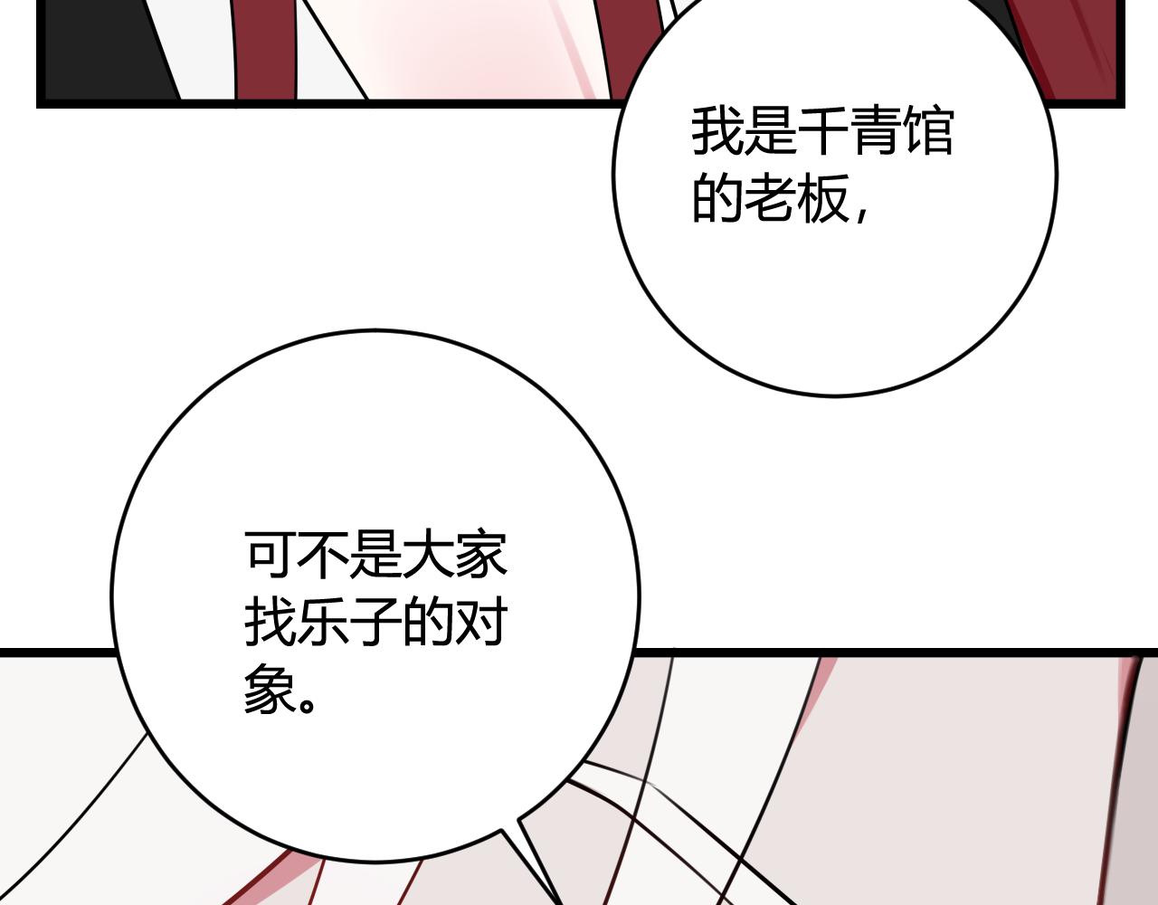 第43话 我终究会离开！11