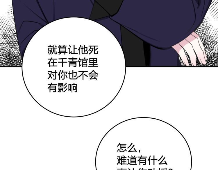 第34话 暴怒87